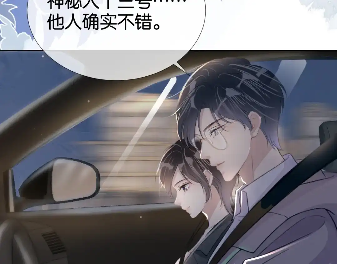 《全能御姐又被拆马甲了》第13话 母女决裂 第60页