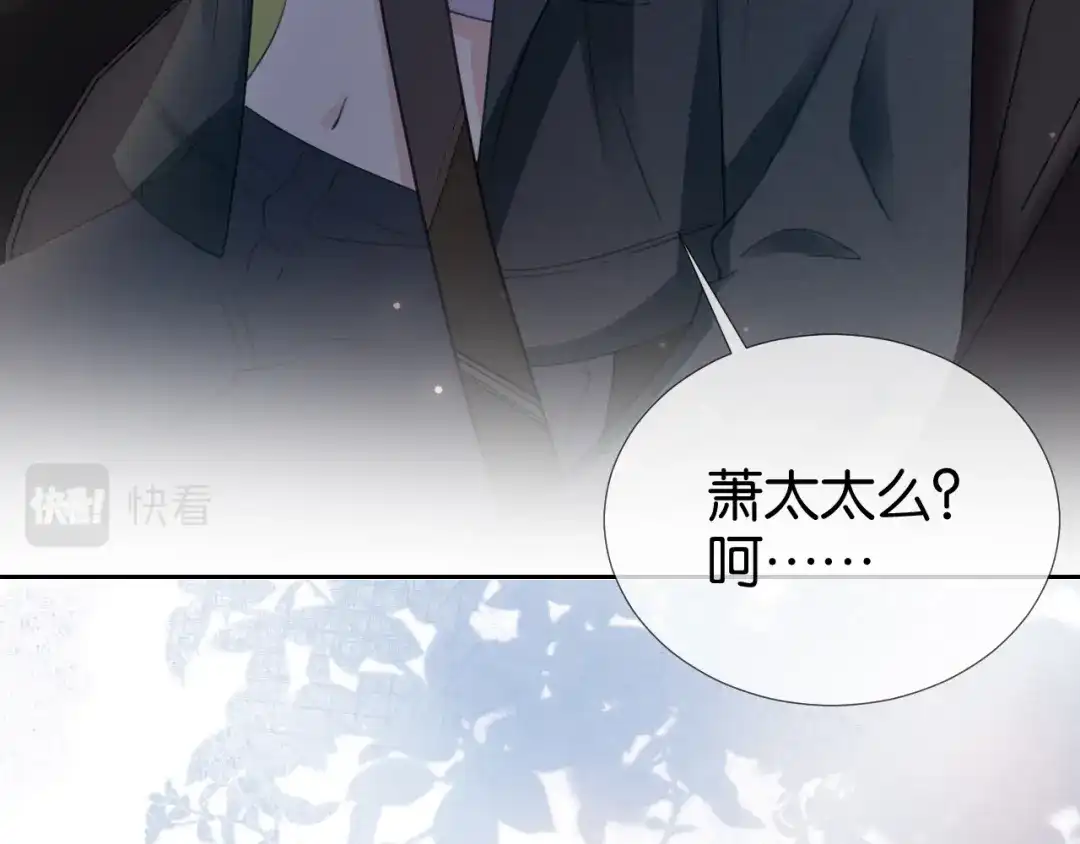 《全能御姐又被拆马甲了》第13话 母女决裂 第75页