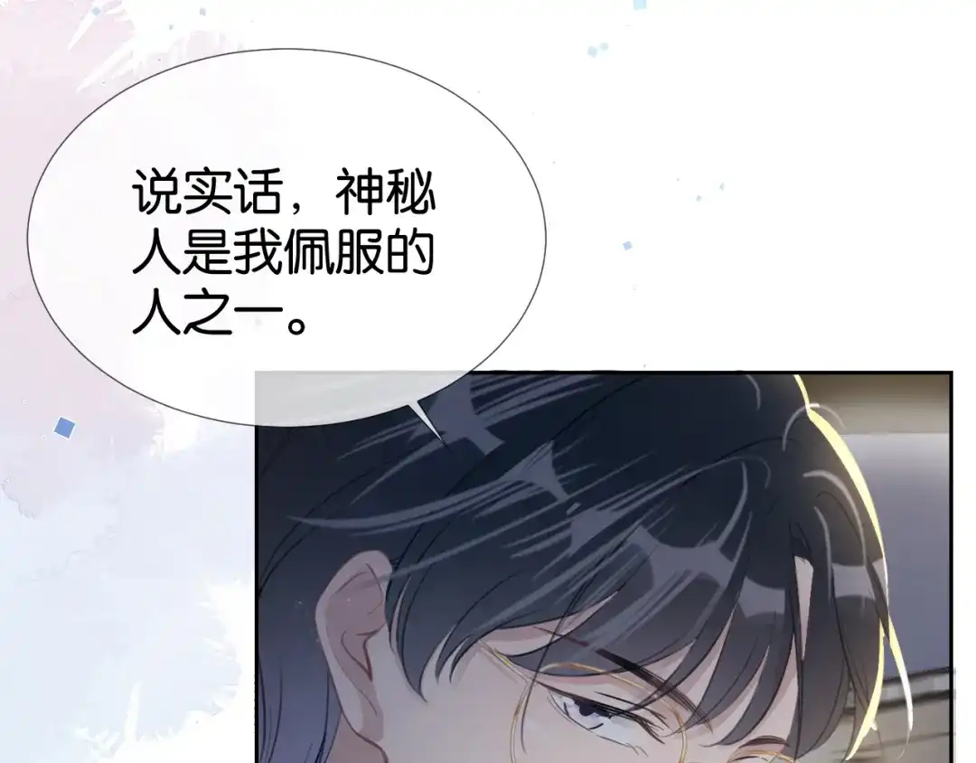 《全能御姐又被拆马甲了》第13话 母女决裂 第65页