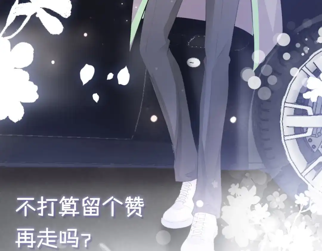 《全能御姐又被拆马甲了》第13话 母女决裂 第106页