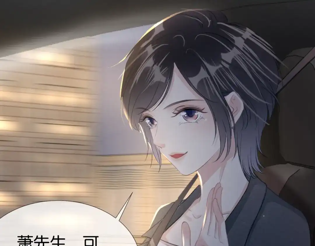 《全能御姐又被拆马甲了》第13话 母女决裂 第81页