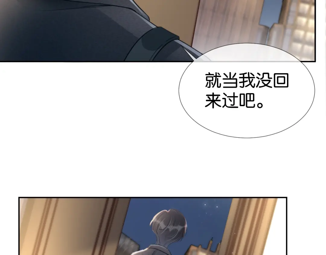 《全能御姐又被拆马甲了》第13话 母女决裂 第10页
