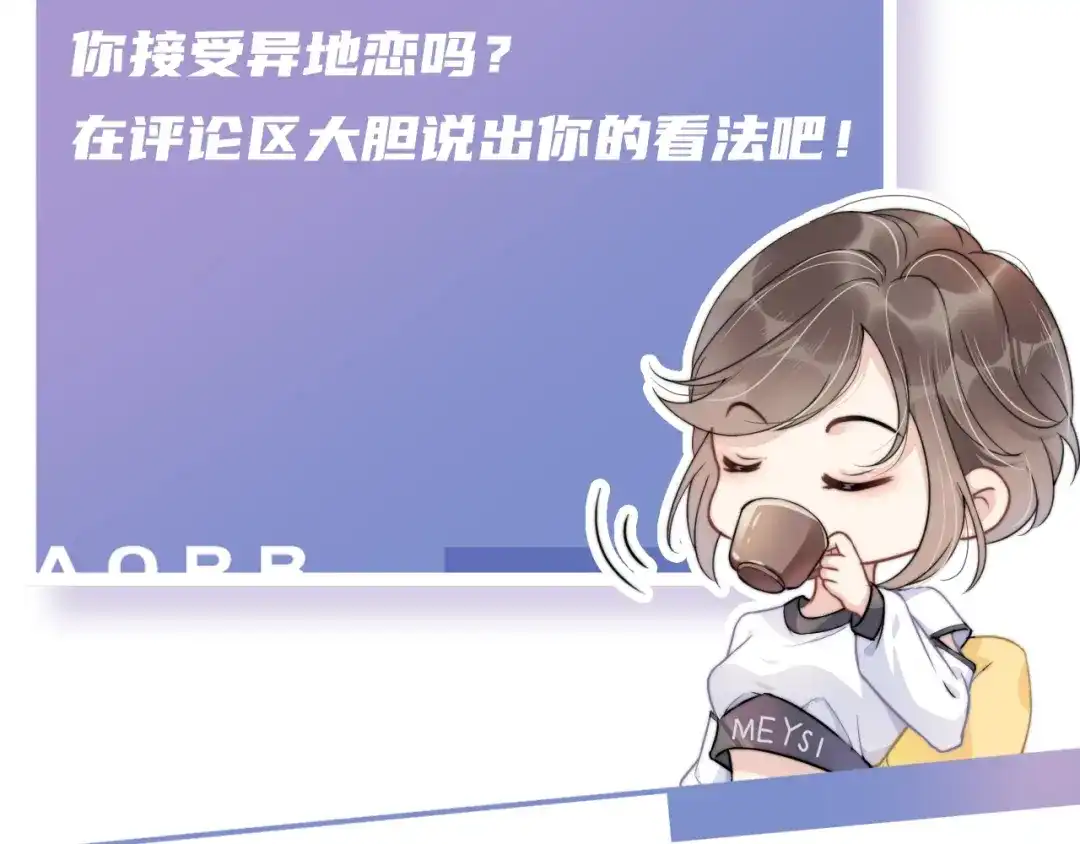 《全能御姐又被拆马甲了》第13话 母女决裂 第92页