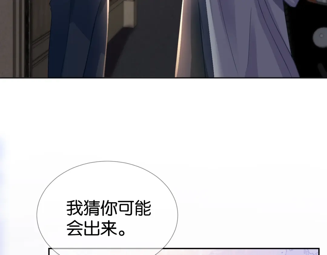 《全能御姐又被拆马甲了》第13话 母女决裂 第31页