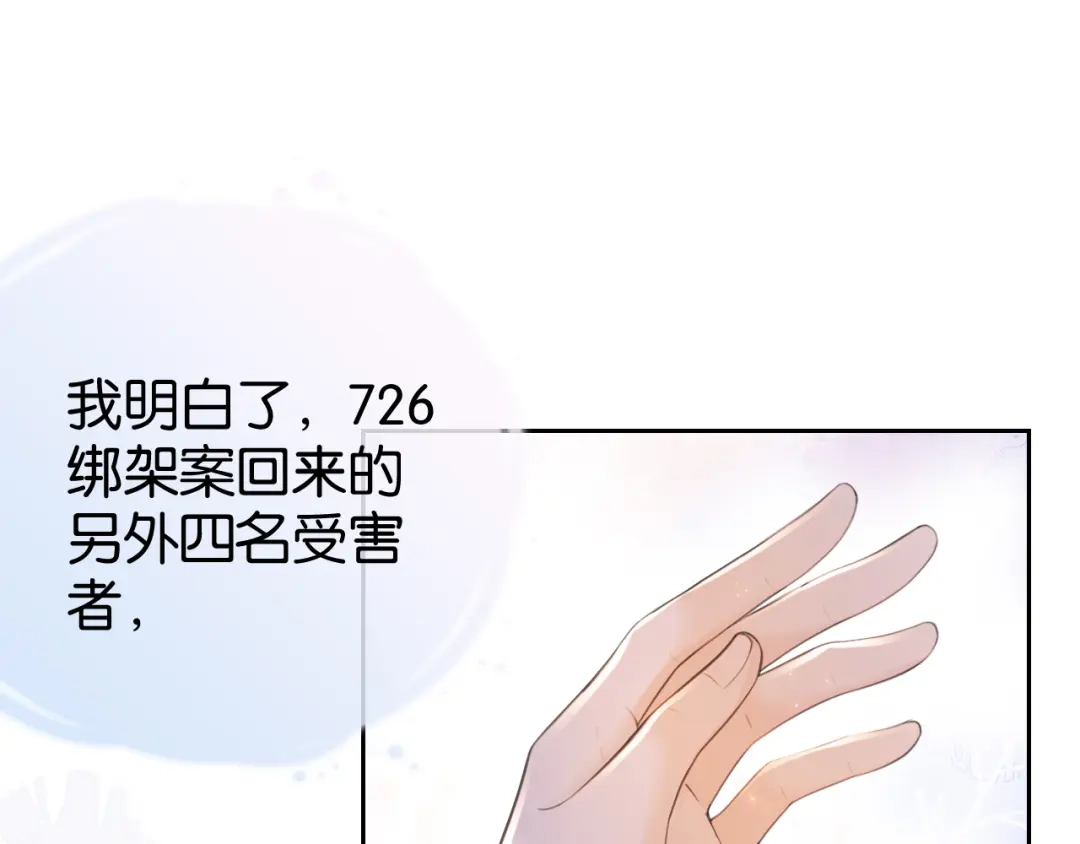 《全能御姐又被拆马甲了》第13话 母女决裂 第45页