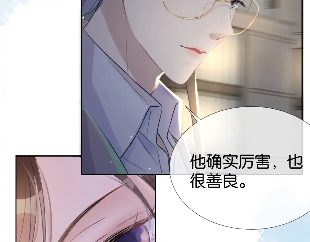《全能御姐又被拆马甲了》第13话 母女决裂 第66页