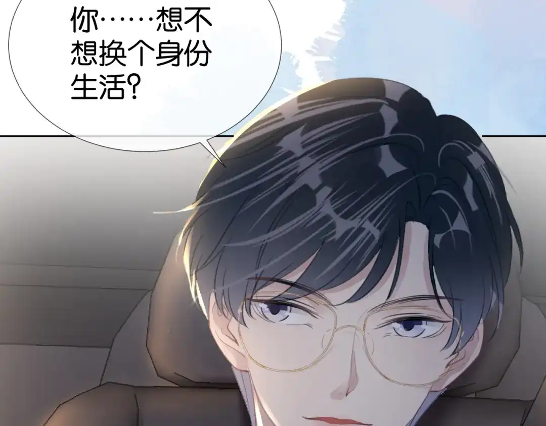 《全能御姐又被拆马甲了》第13话 母女决裂 第68页