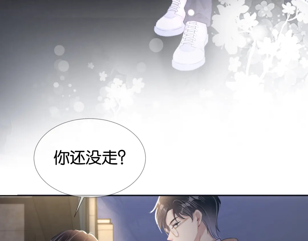 《全能御姐又被拆马甲了》第13话 母女决裂 第29页