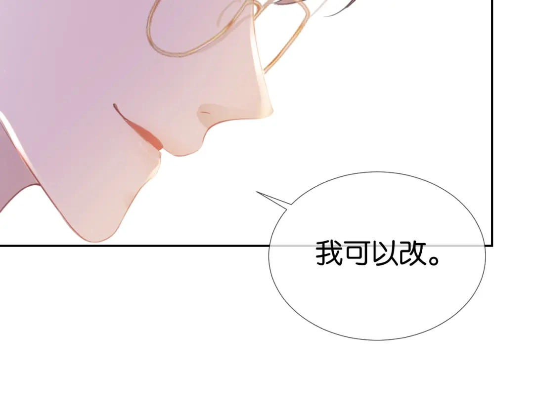 《全能御姐又被拆马甲了》第13话 母女决裂 第84页