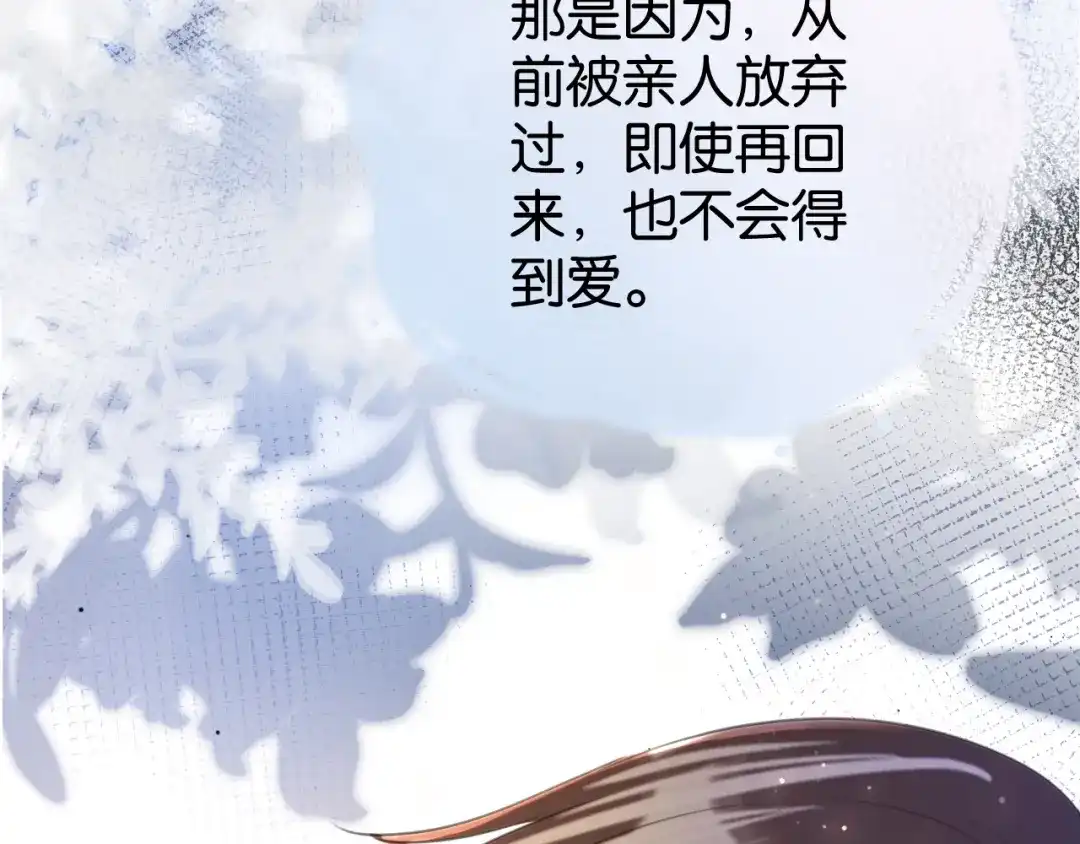 《全能御姐又被拆马甲了》第13话 母女决裂 第50页