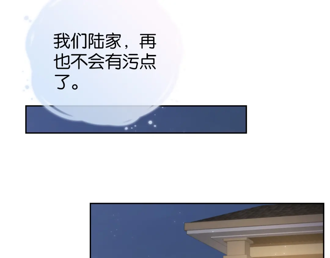 《全能御姐又被拆马甲了》第13话 母女决裂 第19页