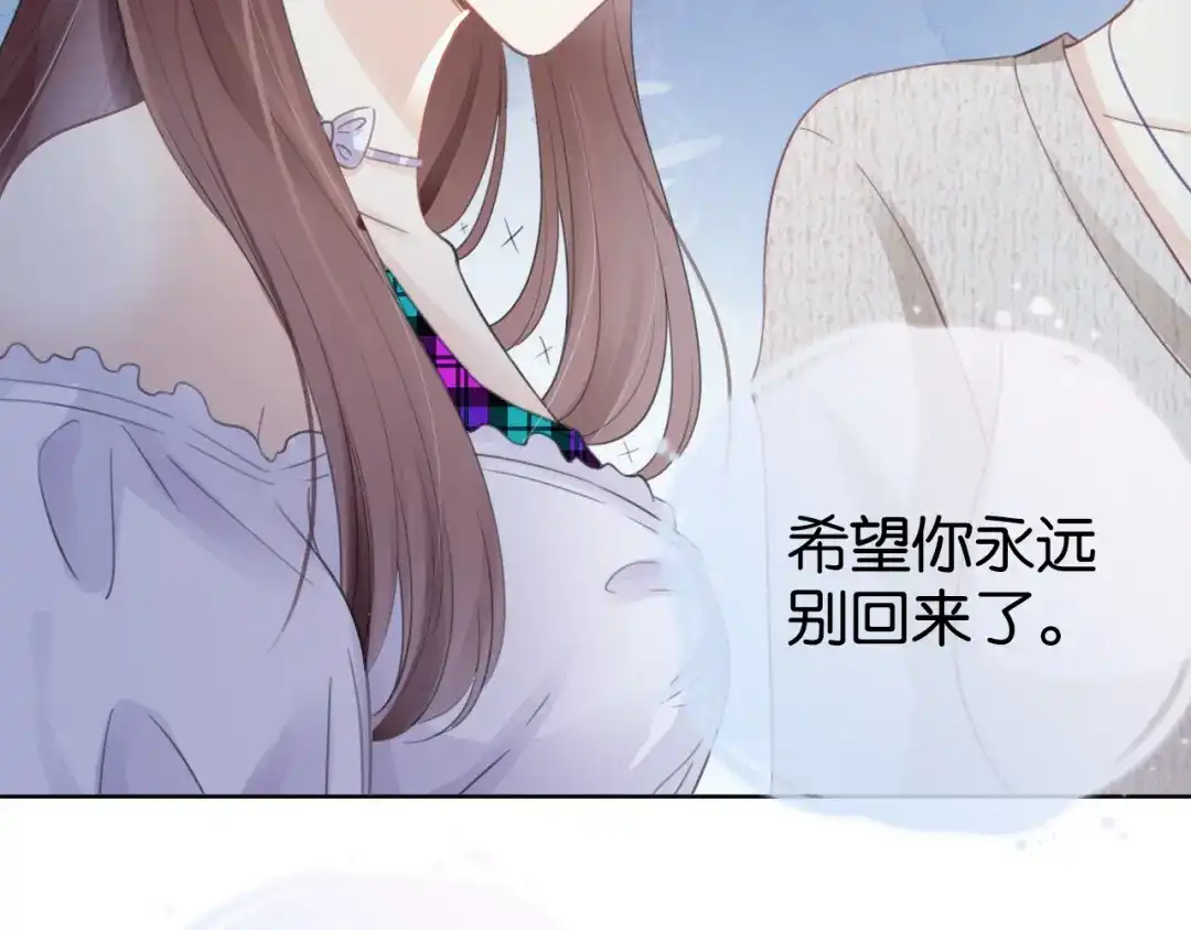 《全能御姐又被拆马甲了》第13话 母女决裂 第18页