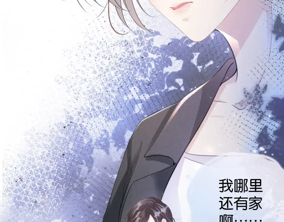 《全能御姐又被拆马甲了》第13话 母女决裂 第38页