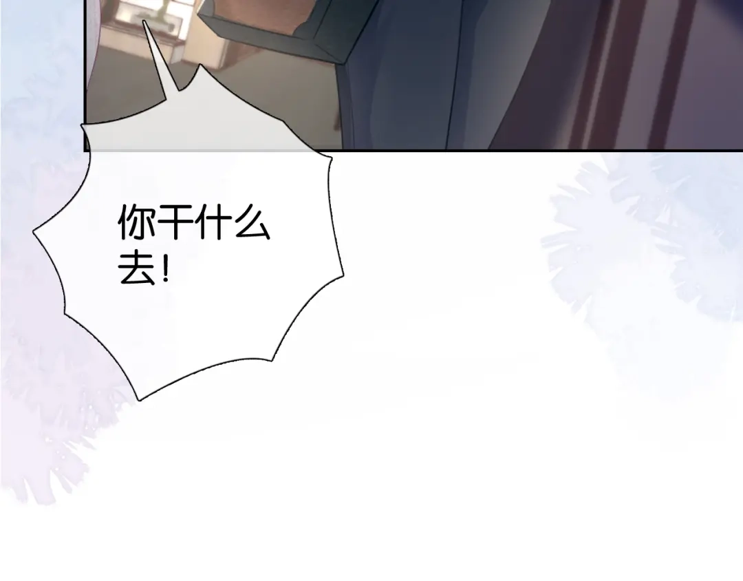 《全能御姐又被拆马甲了》第13话 母女决裂 第8页