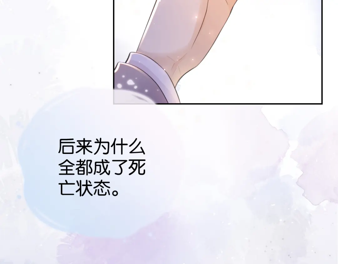 《全能御姐又被拆马甲了》第13话 母女决裂 第46页