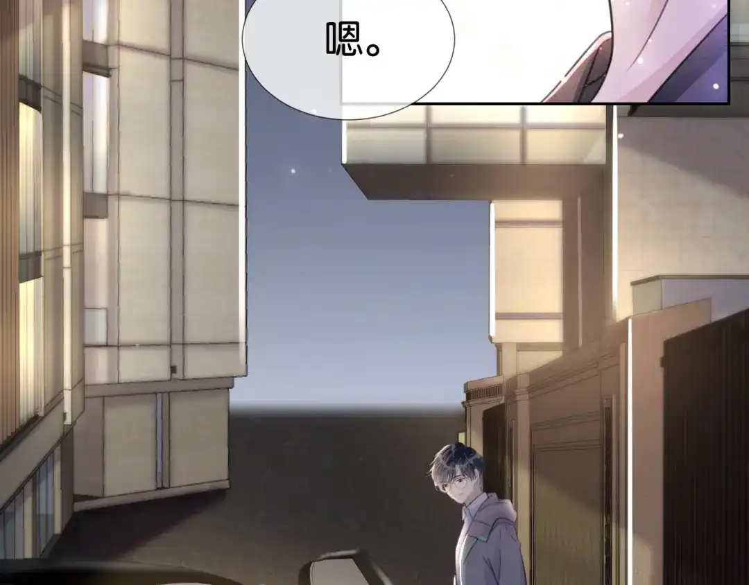 《全能御姐又被拆马甲了》第13话 母女决裂 第56页