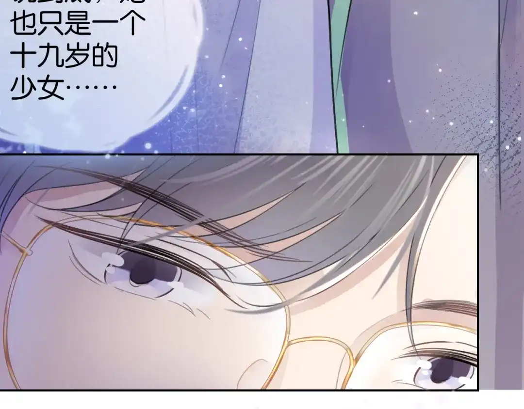 《全能御姐又被拆马甲了》第13话 母女决裂 第43页