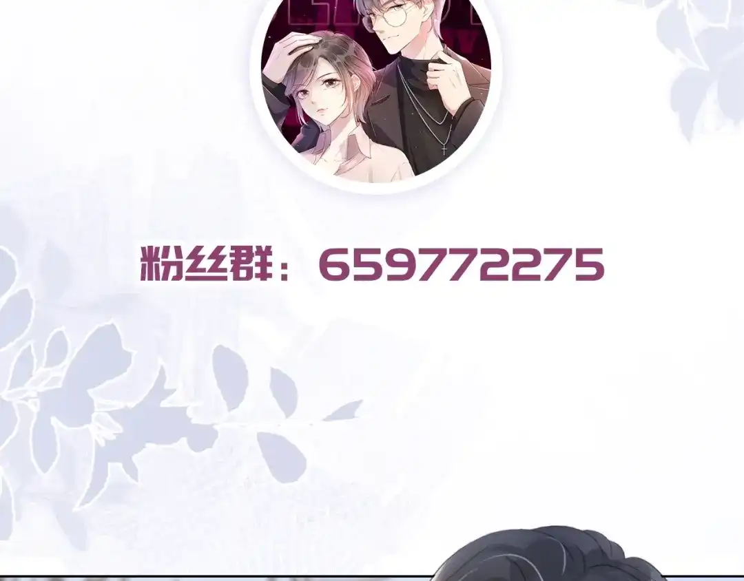 《全能御姐又被拆马甲了》第14话 老师还是...... 第123页