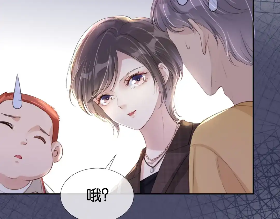 《全能御姐又被拆马甲了》第14话 老师还是...... 第54页