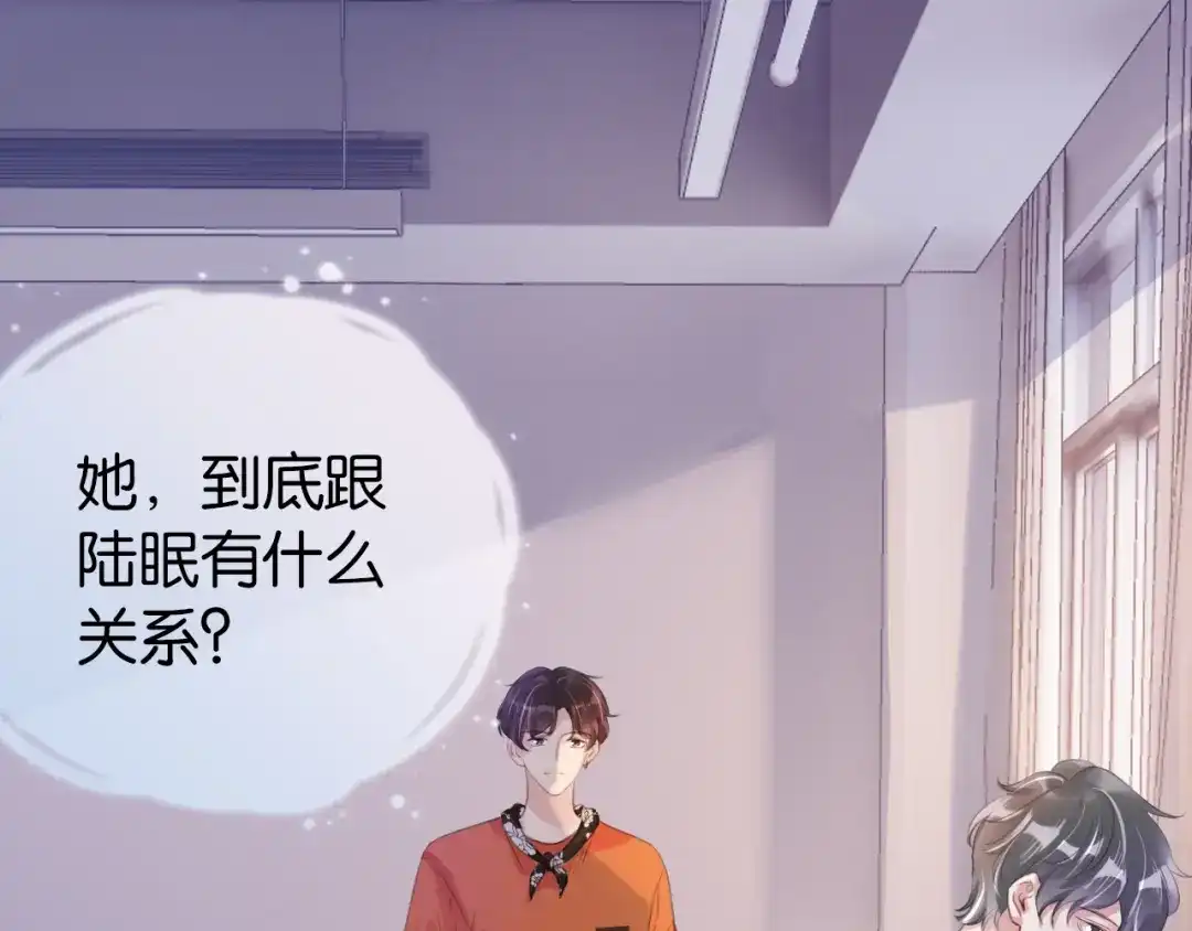 《全能御姐又被拆马甲了》第14话 老师还是...... 第13页
