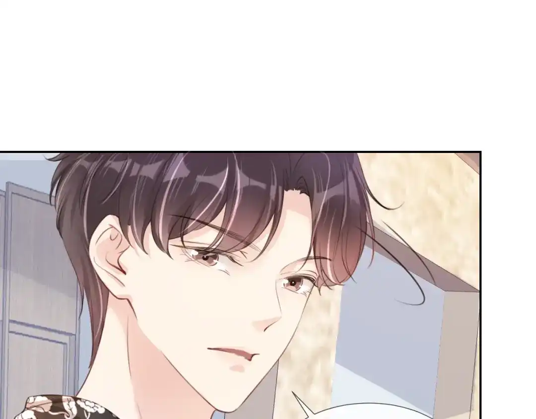 《全能御姐又被拆马甲了》第14话 老师还是...... 第40页