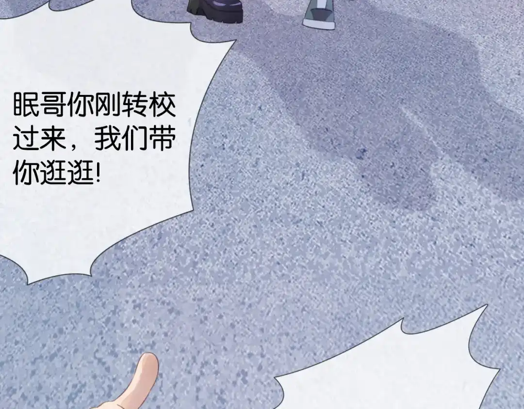 《全能御姐又被拆马甲了》第14话 老师还是...... 第49页