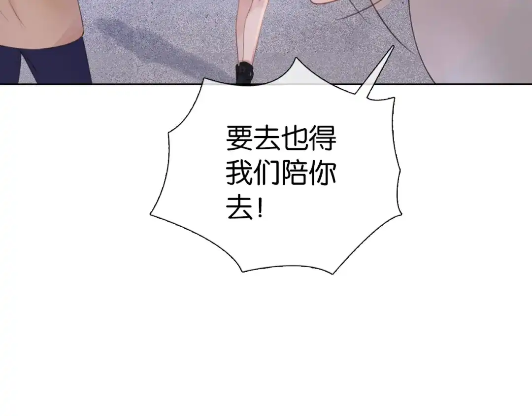 《全能御姐又被拆马甲了》第14话 老师还是...... 第64页