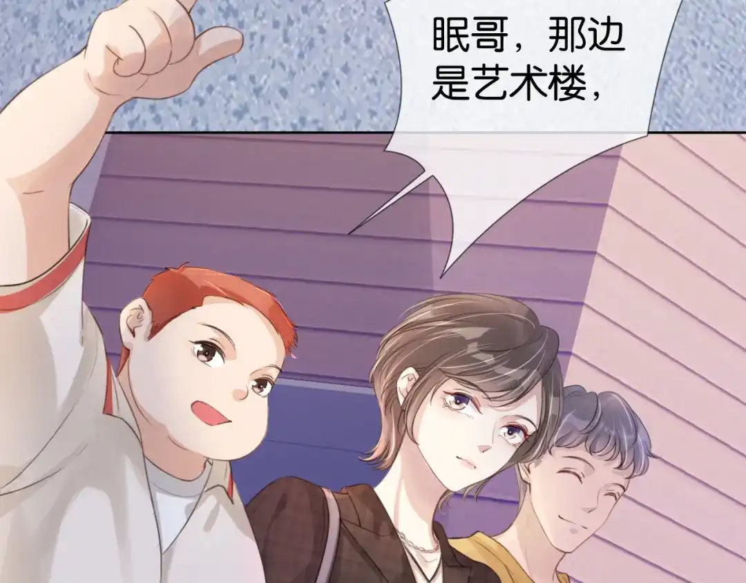 《全能御姐又被拆马甲了》第14话 老师还是...... 第50页