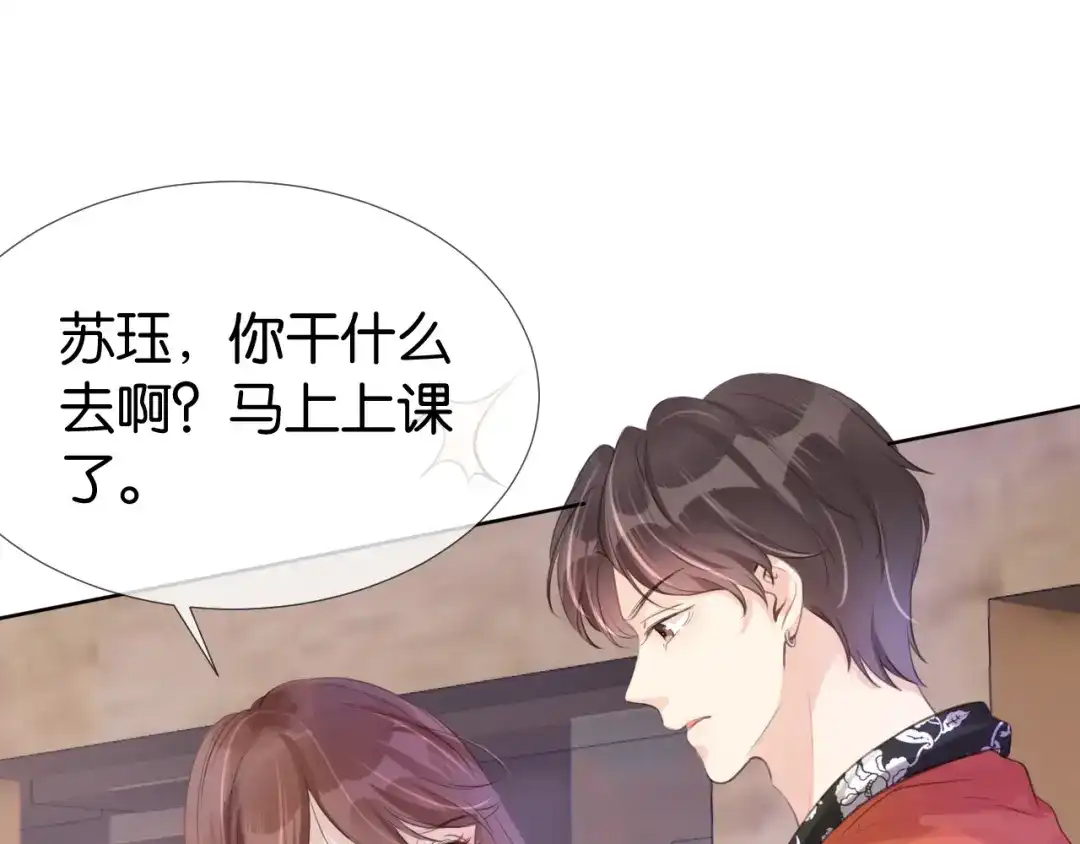 《全能御姐又被拆马甲了》第14话 老师还是...... 第25页