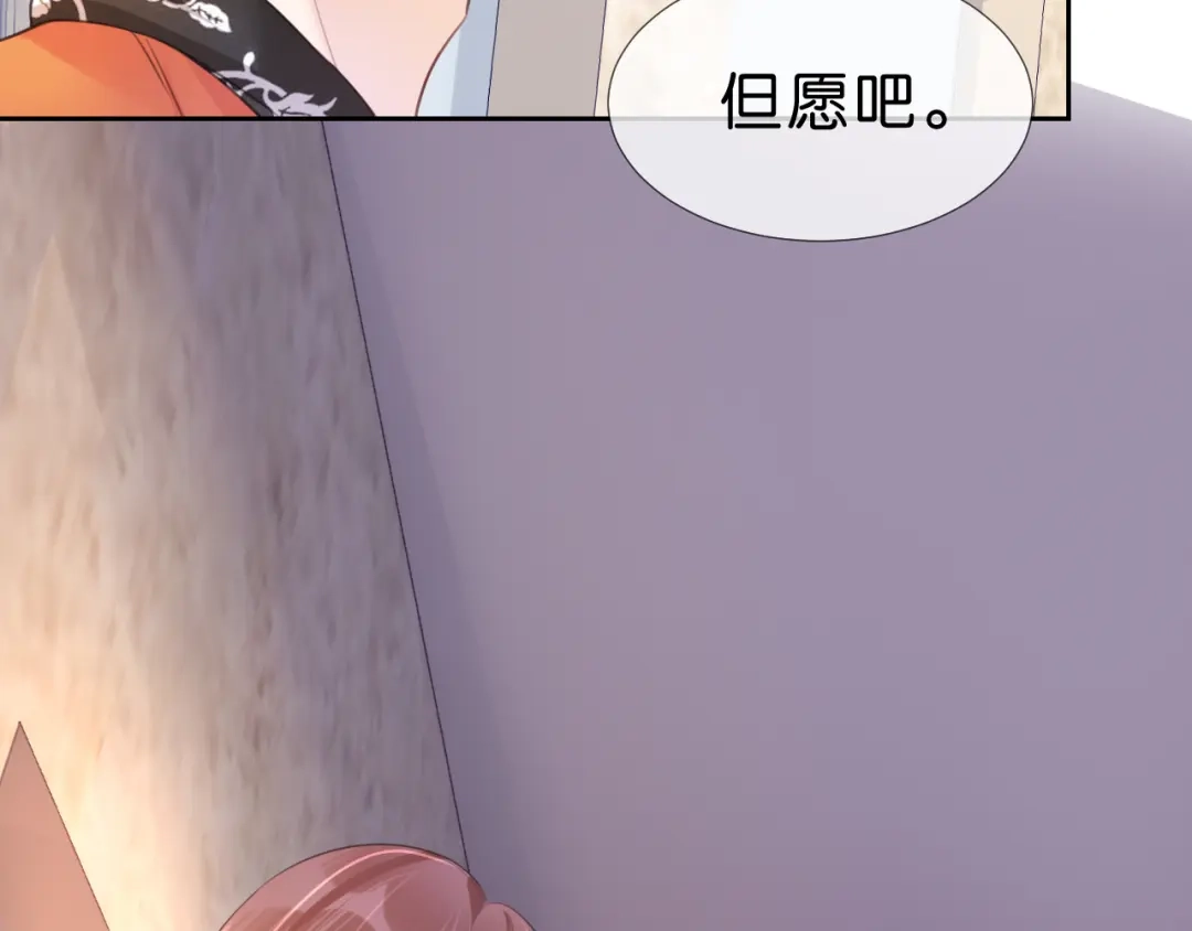 《全能御姐又被拆马甲了》第14话 老师还是...... 第41页