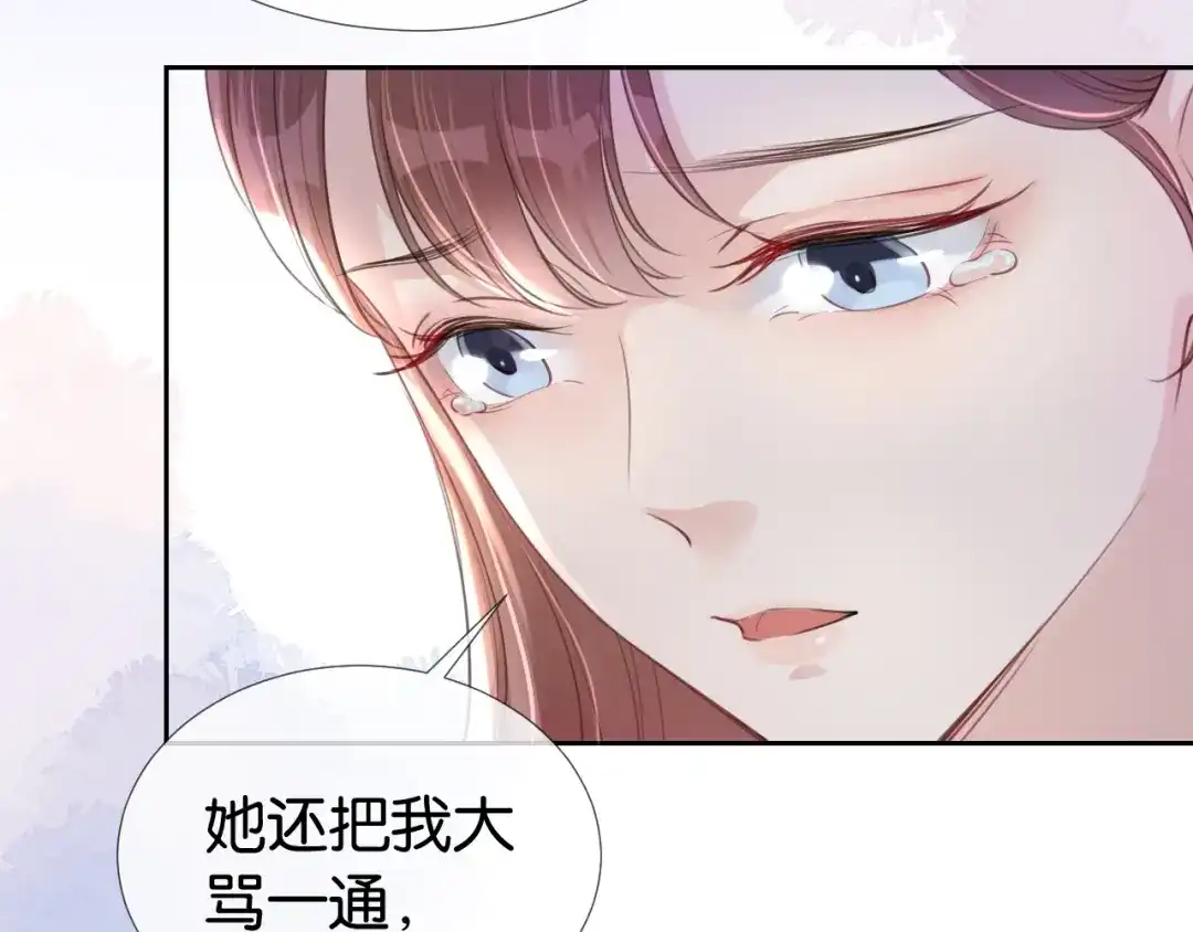 《全能御姐又被拆马甲了》第14话 老师还是...... 第31页