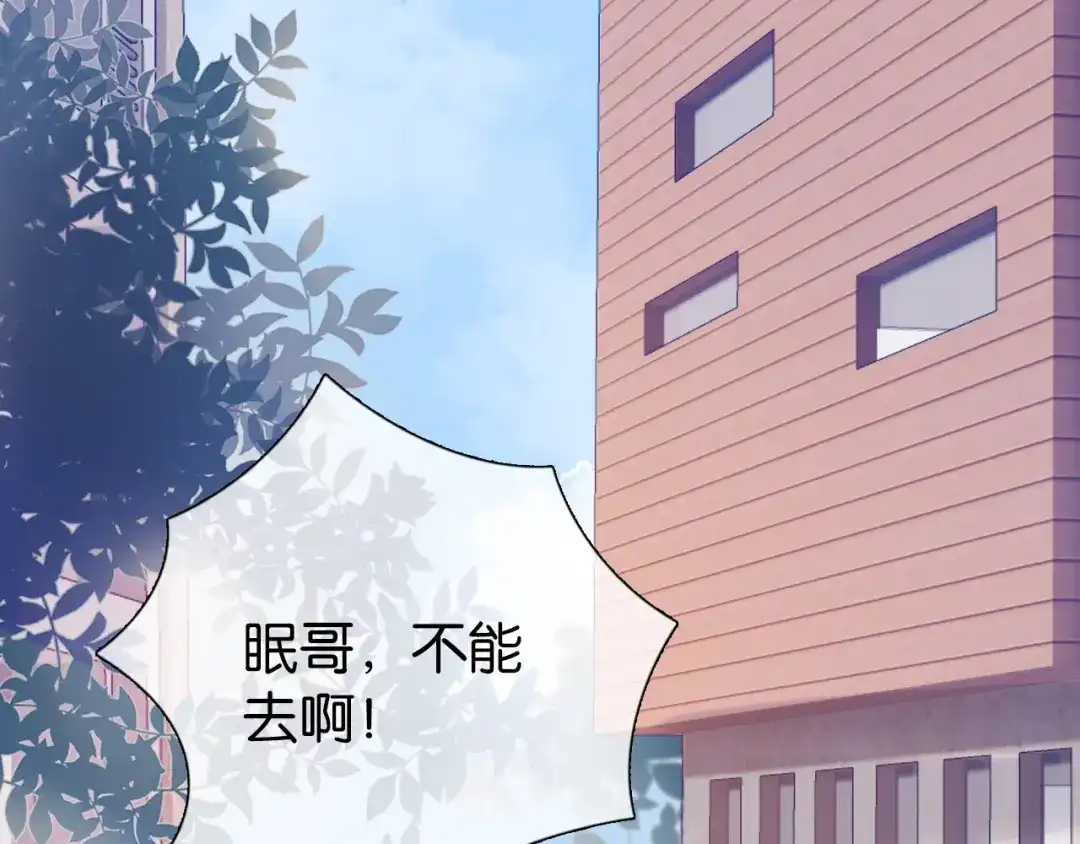 《全能御姐又被拆马甲了》第14话 老师还是...... 第62页