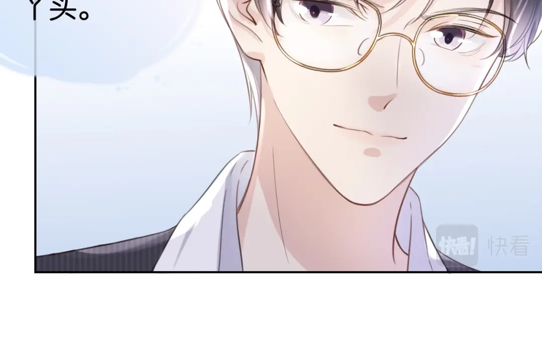 《全能御姐又被拆马甲了》第14话 老师还是...... 第83页