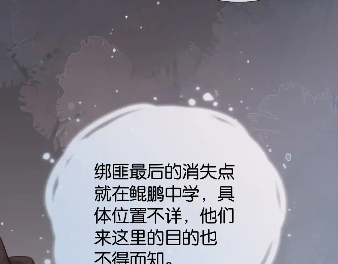 《全能御姐又被拆马甲了》第14话 老师还是...... 第69页