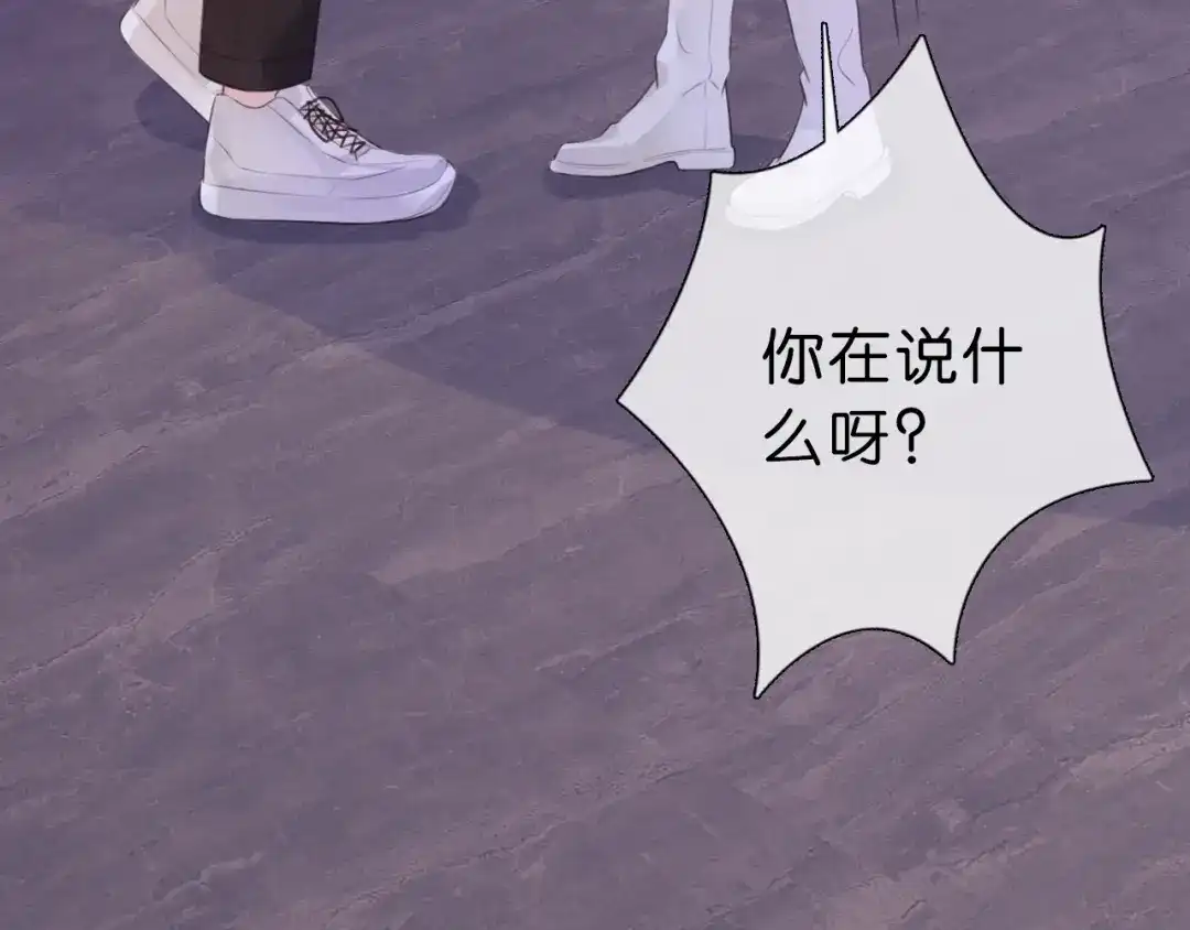 《全能御姐又被拆马甲了》第14话 老师还是...... 第36页