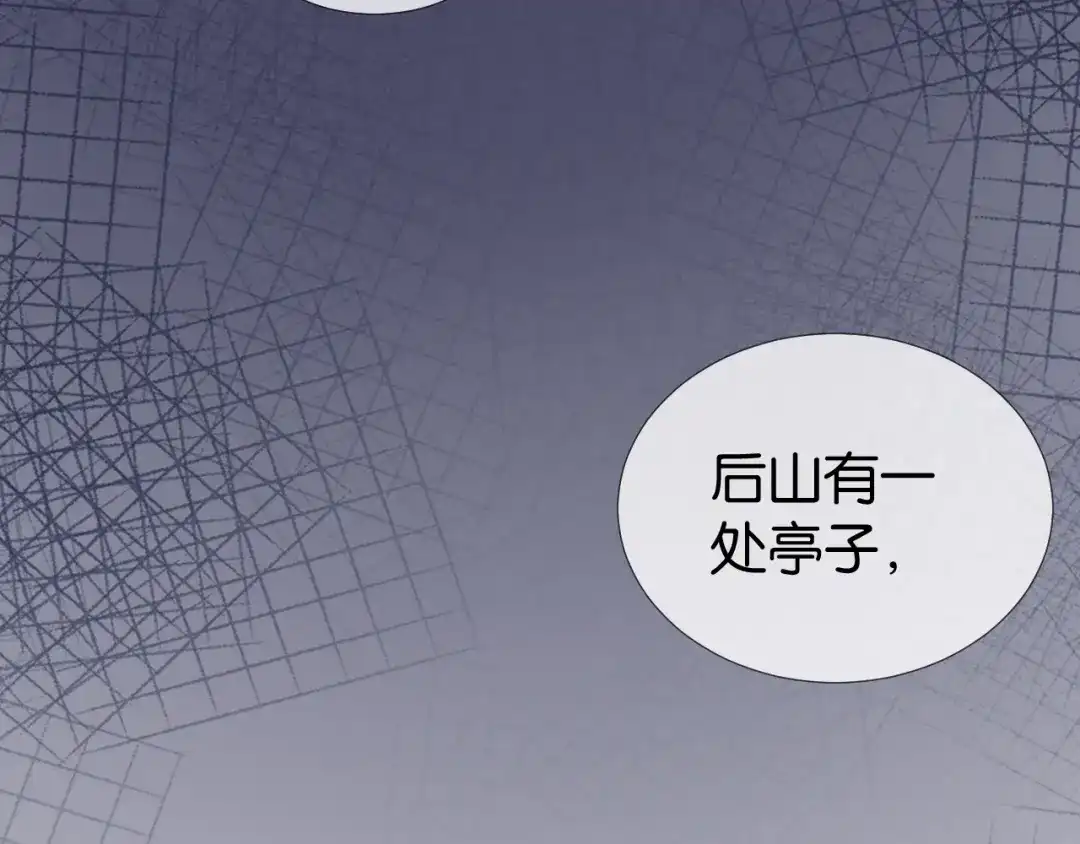 《全能御姐又被拆马甲了》第14话 老师还是...... 第55页