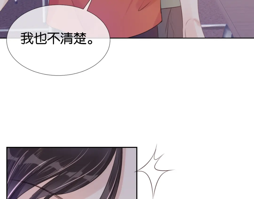 《全能御姐又被拆马甲了》第14话 老师还是...... 第11页
