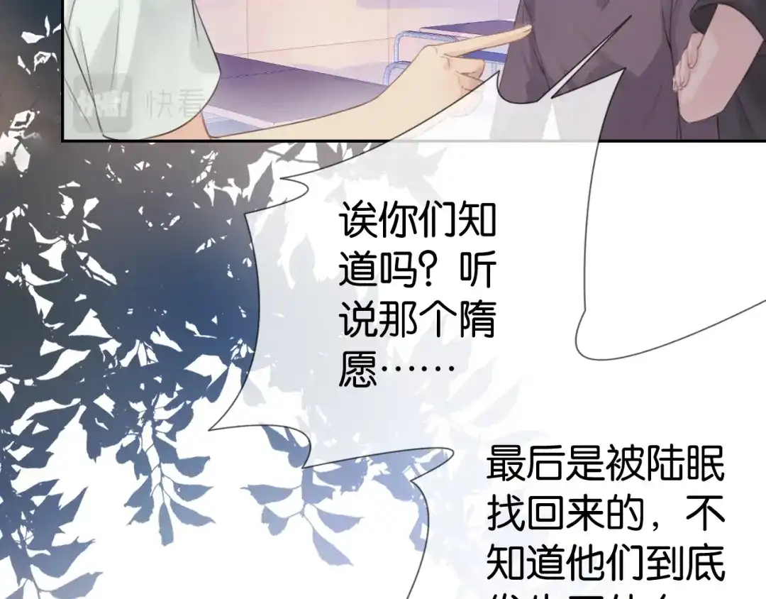 《全能御姐又被拆马甲了》第14话 老师还是...... 第8页