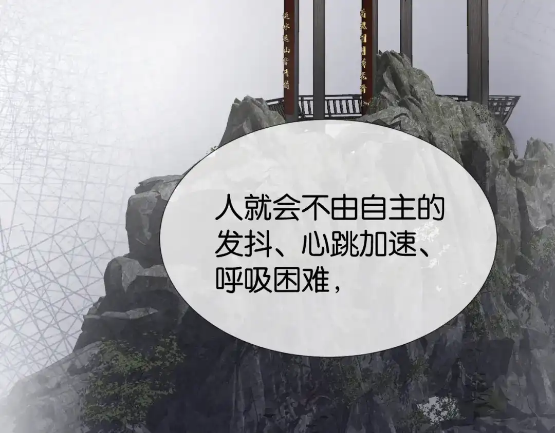 《全能御姐又被拆马甲了》第14话 老师还是...... 第57页