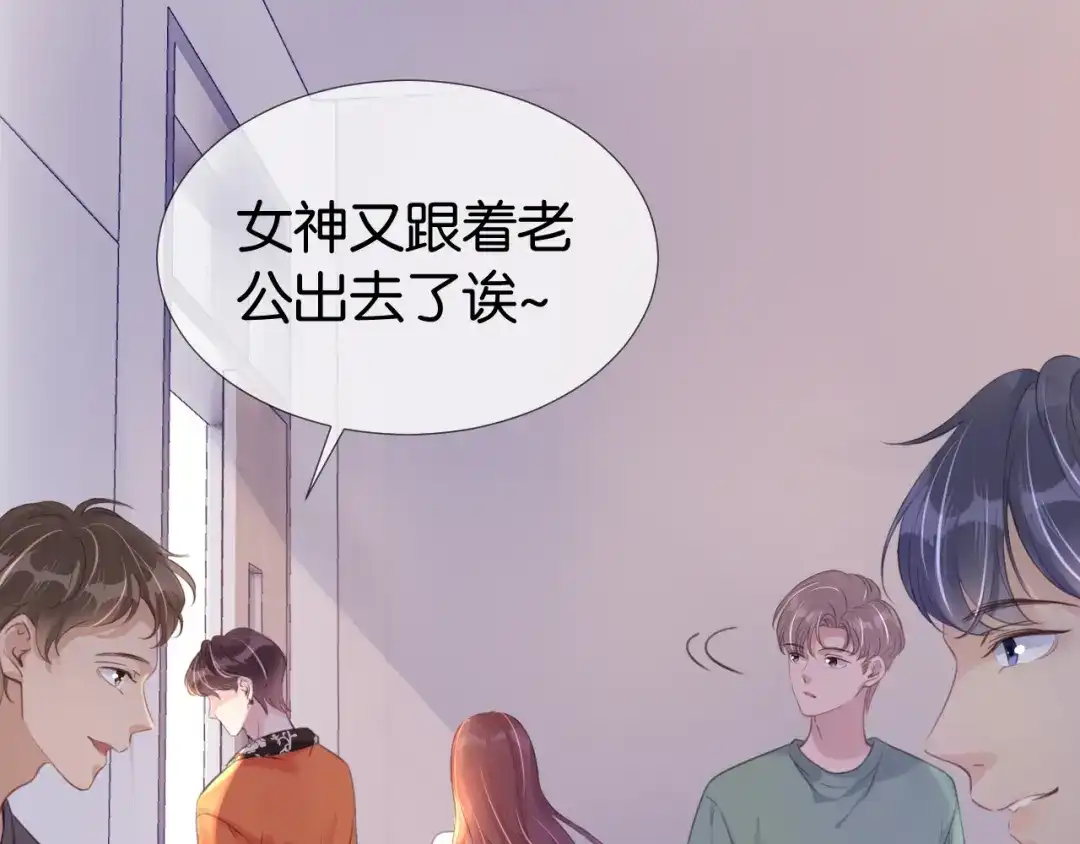 《全能御姐又被拆马甲了》第14话 老师还是...... 第21页