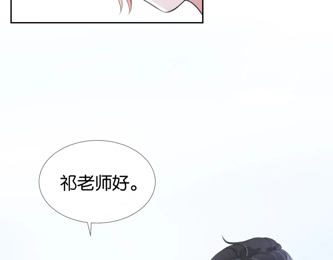 《全能御姐又被拆马甲了》第14话 老师还是...... 第90页