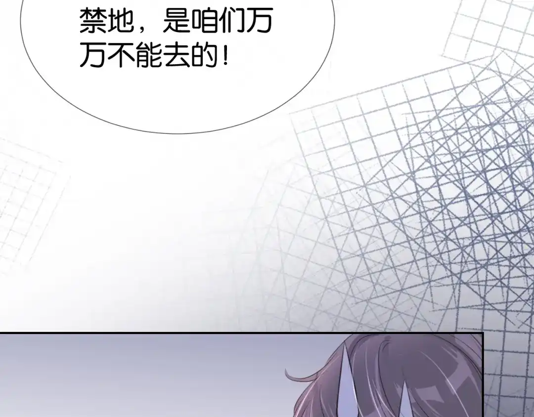 《全能御姐又被拆马甲了》第14话 老师还是...... 第53页