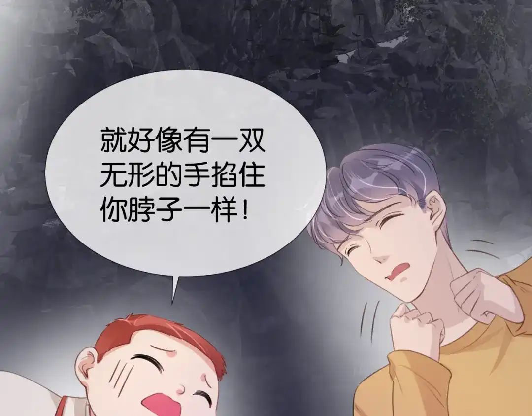 《全能御姐又被拆马甲了》第14话 老师还是...... 第58页