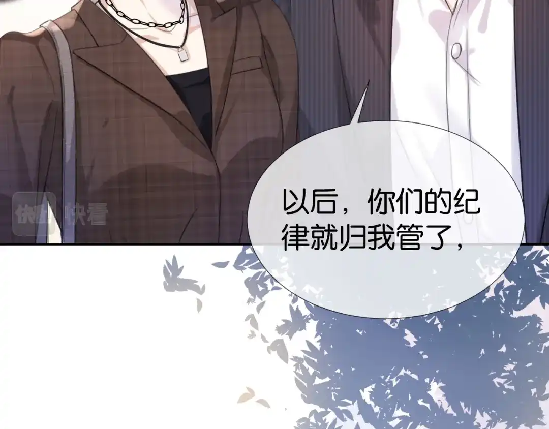 《全能御姐又被拆马甲了》第14话 老师还是...... 第94页