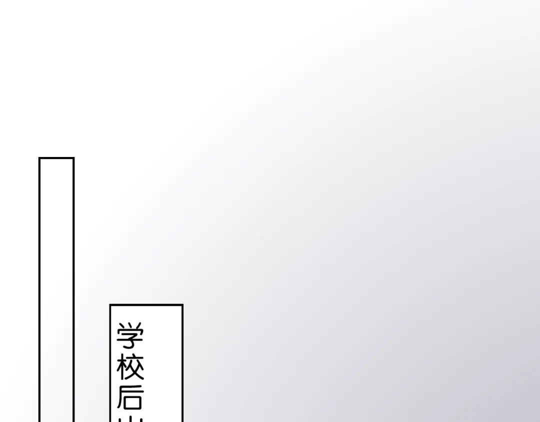 《全能御姐又被拆马甲了》第14话 老师还是...... 第65页