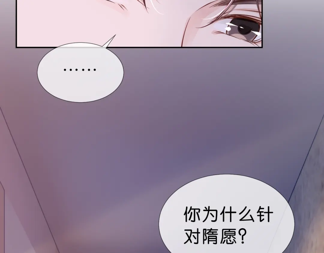 《全能御姐又被拆马甲了》第14话 老师还是...... 第33页
