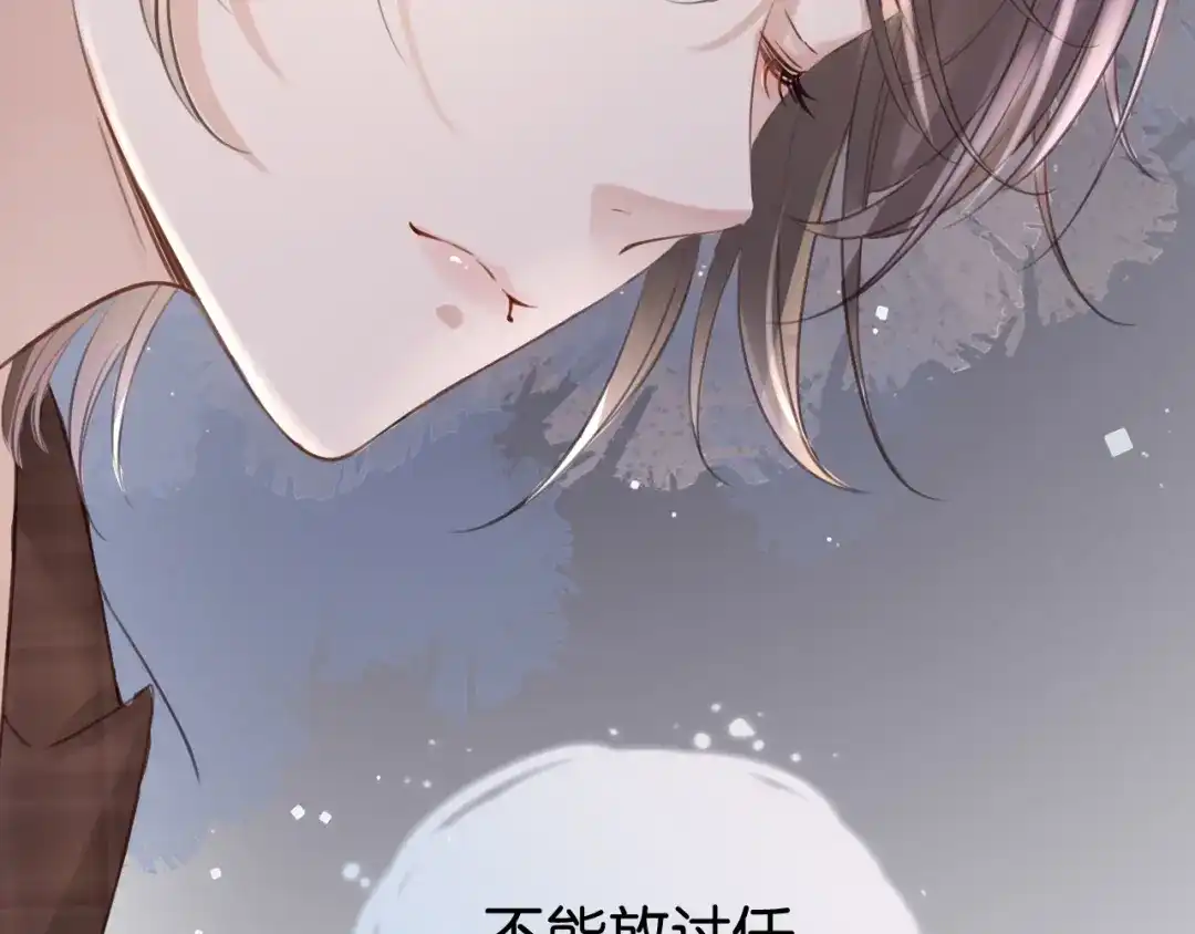 《全能御姐又被拆马甲了》第14话 老师还是...... 第74页