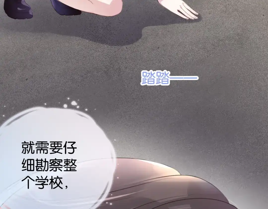 《全能御姐又被拆马甲了》第14话 老师还是...... 第72页