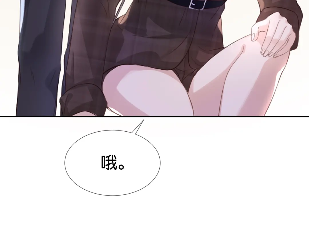 《全能御姐又被拆马甲了》第14话 老师还是...... 第79页