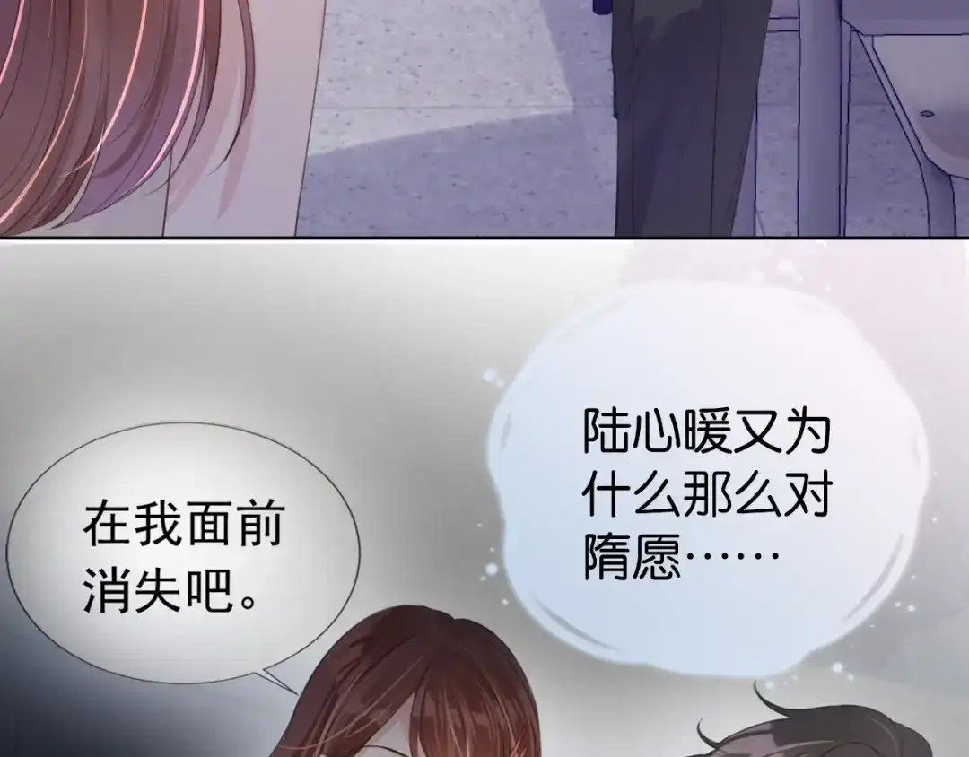 《全能御姐又被拆马甲了》第14话 老师还是...... 第15页